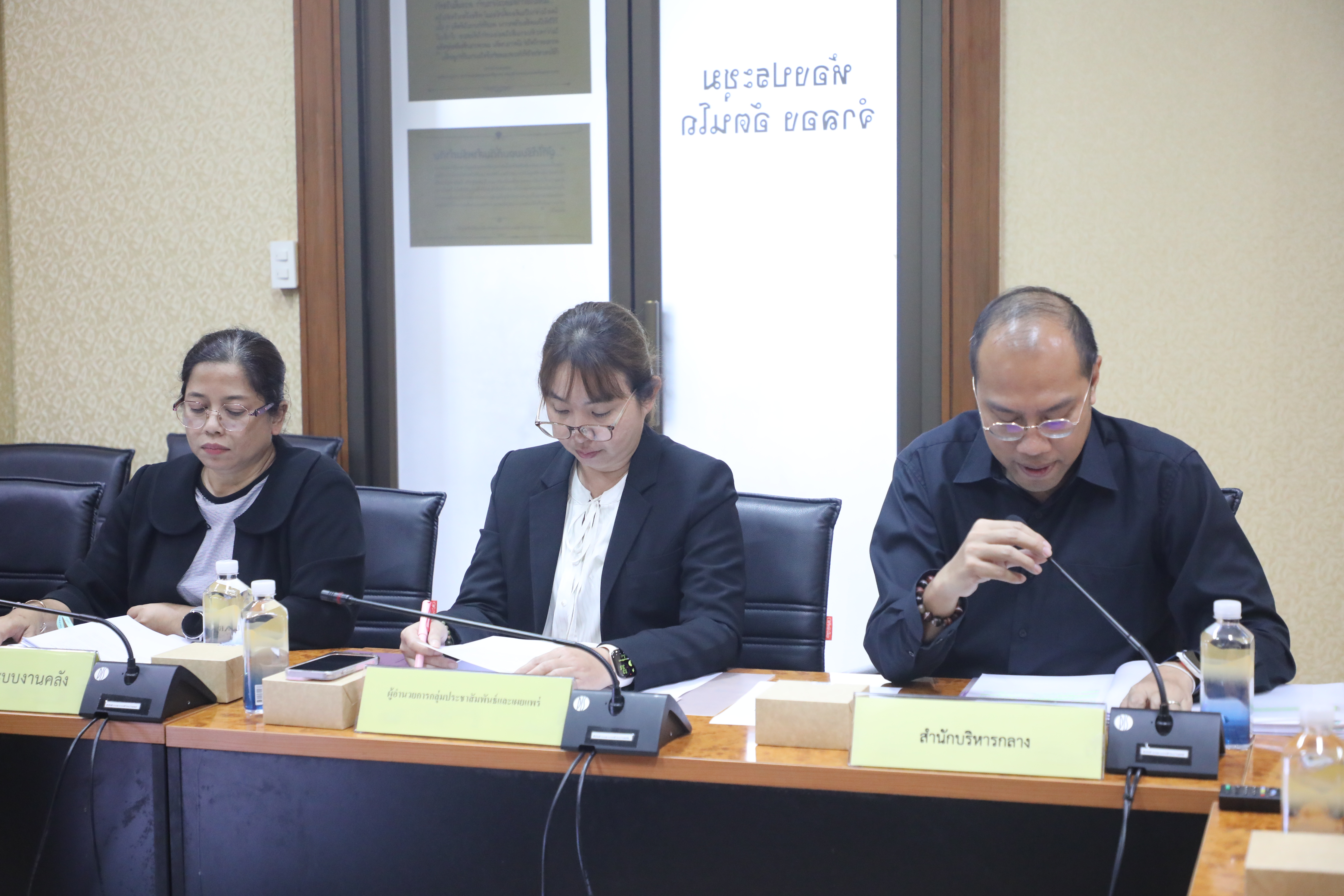 title - ส.ป.ก. ประชุมคณะกรรมการข้อมูลข่าวสารของราชการของสำนักงานการปฏิรูปที่ดินเพื่อเกษตรกรรม ครั้งที่ 8/2569
